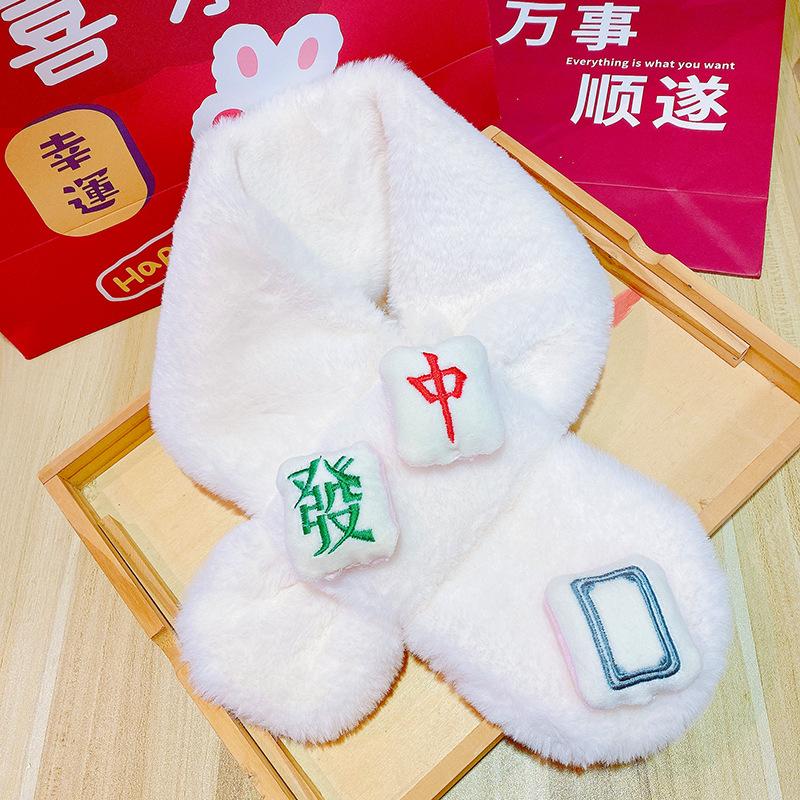 White fluffy mahjong-themed scarf featuring plush mahjong tile patches with Green Dragon, Red Dragon, and blank tile designs in green, red, and blue.